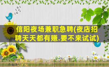 邢台夜总会招聘