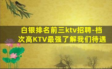唐山酒吧招聘